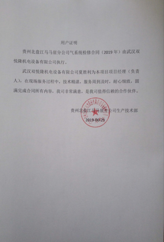 马马崖