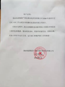 长洲水电站
