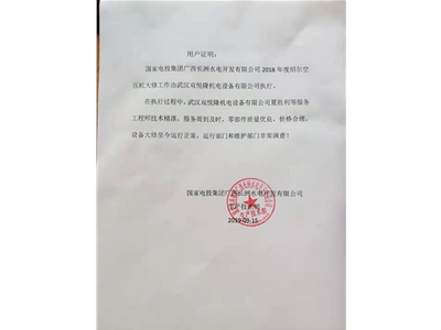 长洲水电站